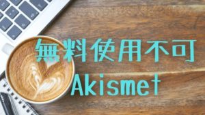 eye-Akismet